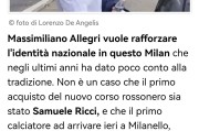 意甲媒体透露：米兰新赛季将倚重加比亚和里奇，阿莱格里想打造意大利化的米兰